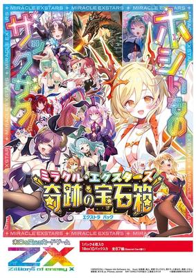 Of Enemy EX Pack 51st Miracle Jewelry Box BOX Z/X -Zillions X- <Miracle Exters> (E51)
