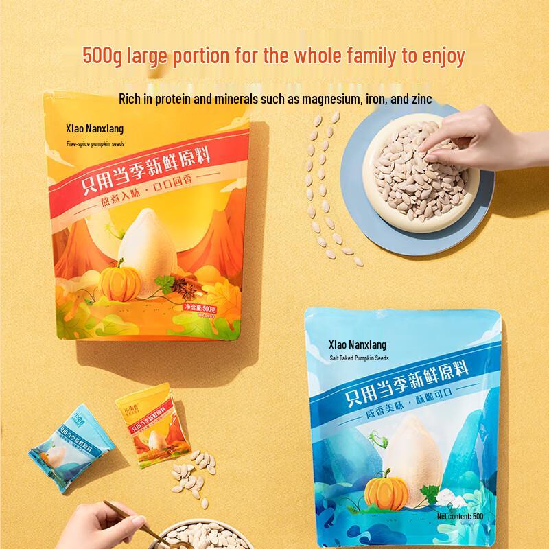 Chacha Xiao Nan Xiang Individually Wrapped Pumpkin Seeds 500g