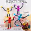 Luminous and Ever-changing Suction Cup Giraffe Telescopic Tube Toy Children's Educational Decompression Toy Cartoon Decompression Toy