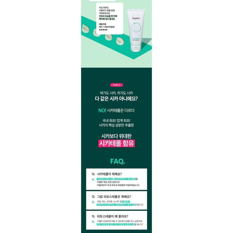BEPLAIN Cicaterol Moisturizer