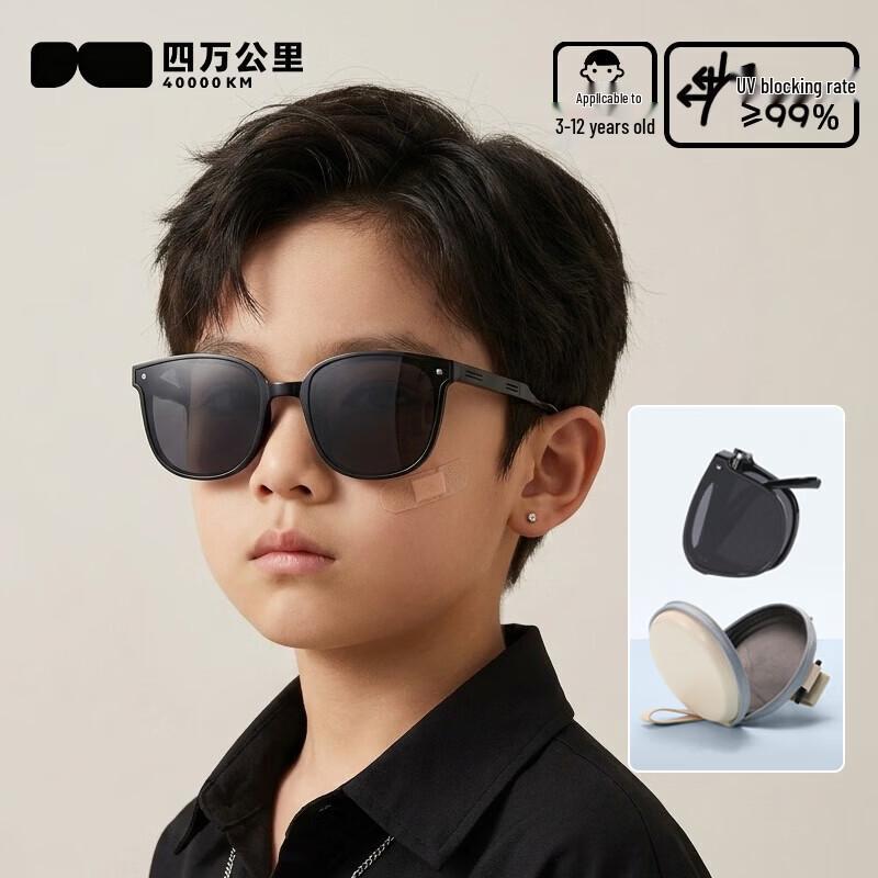 Kids Folding UV Protection Sunglasses