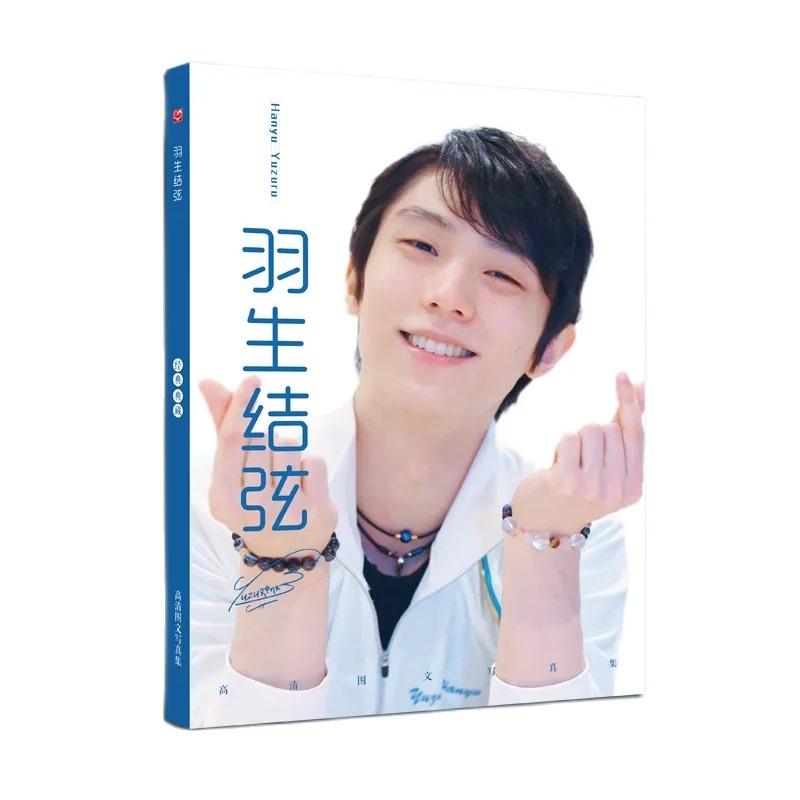 Album Pittorico Firmato Aggiornato Hanyu Yuzuru Libro Album Fotografico Pattinatore Artistico Giapponese Photobook Libro da Collezione per Fan