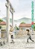 Teasing Master Takagi-san 19 Special Edition with Teasing Perpetual Calendar ([Special Edition Comic])