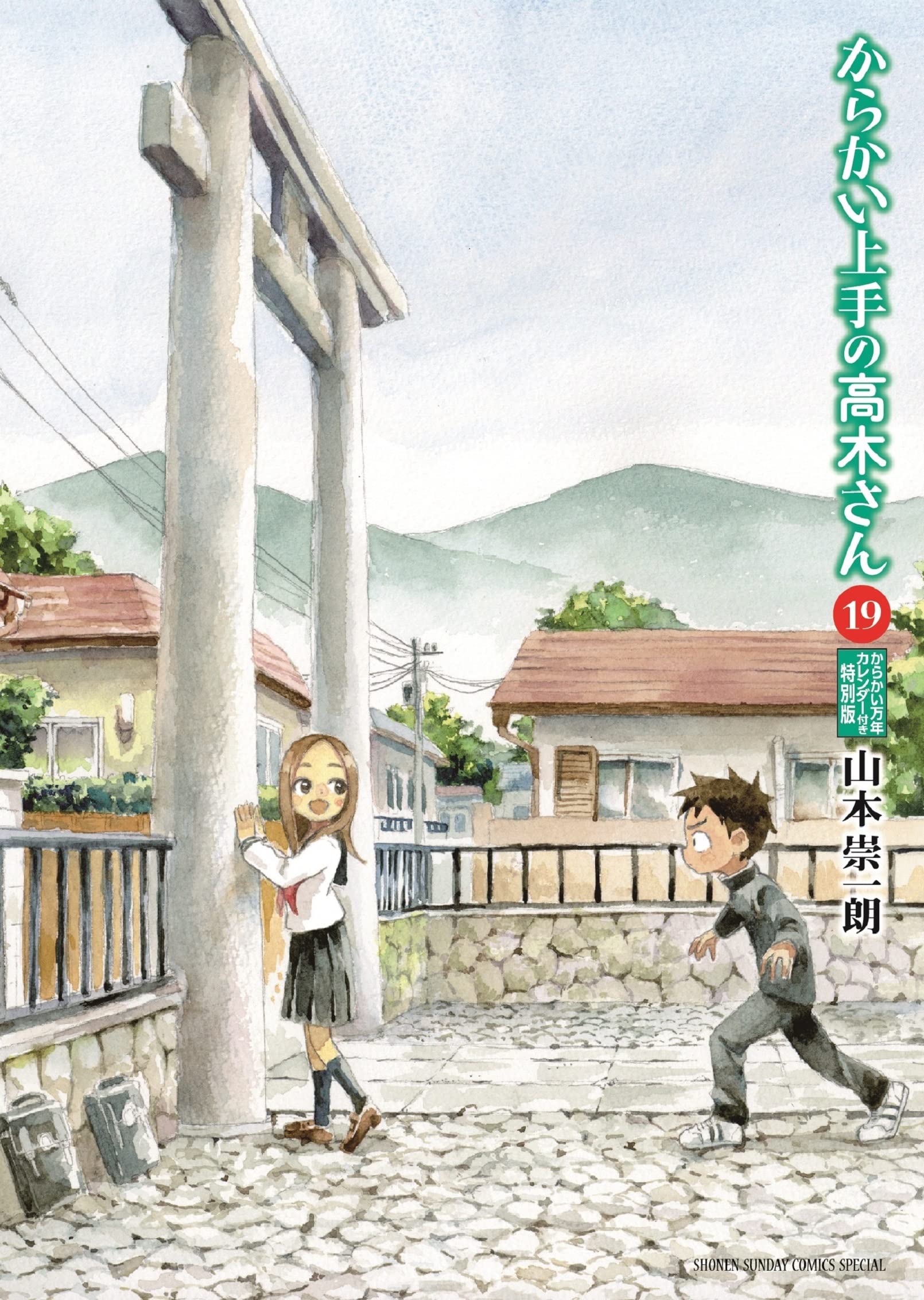 Takagi-san, die Meisterin des Necken, Bd.. 19 Sonderedition mit aufreizendem Ewigen Kalender ([Comic in Sonderausgabe])