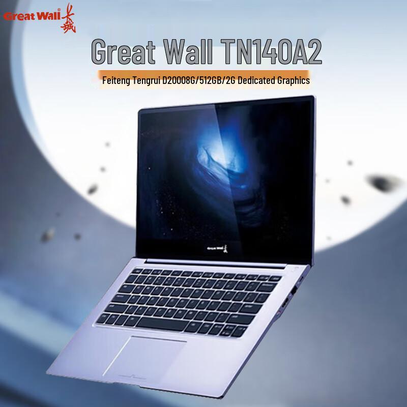 Great Wall TN140A2 14-inch Commercial Laptop (CN version) Domestic Trial OS
