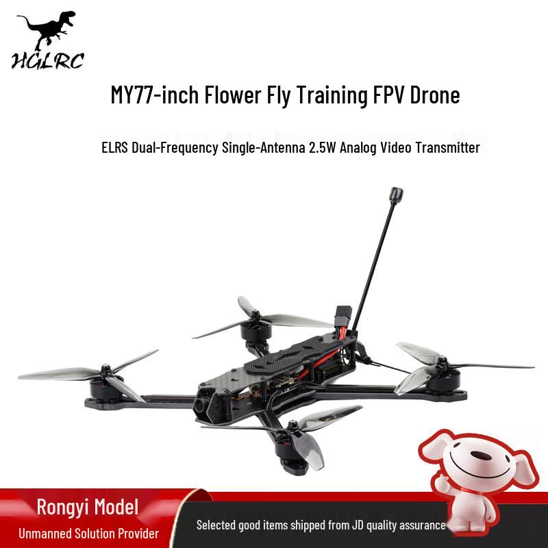 Huagulong MY7 7-Inch FPV Racing Drone (CN version)
