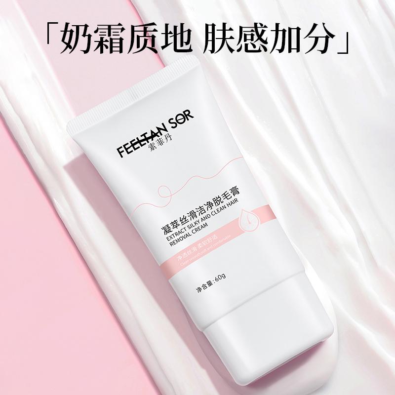 FEELTAN SOR Hair Scissors Cream Gentle Painless Smooth Skin Summer Bikini Ready eyebrow shaver for women