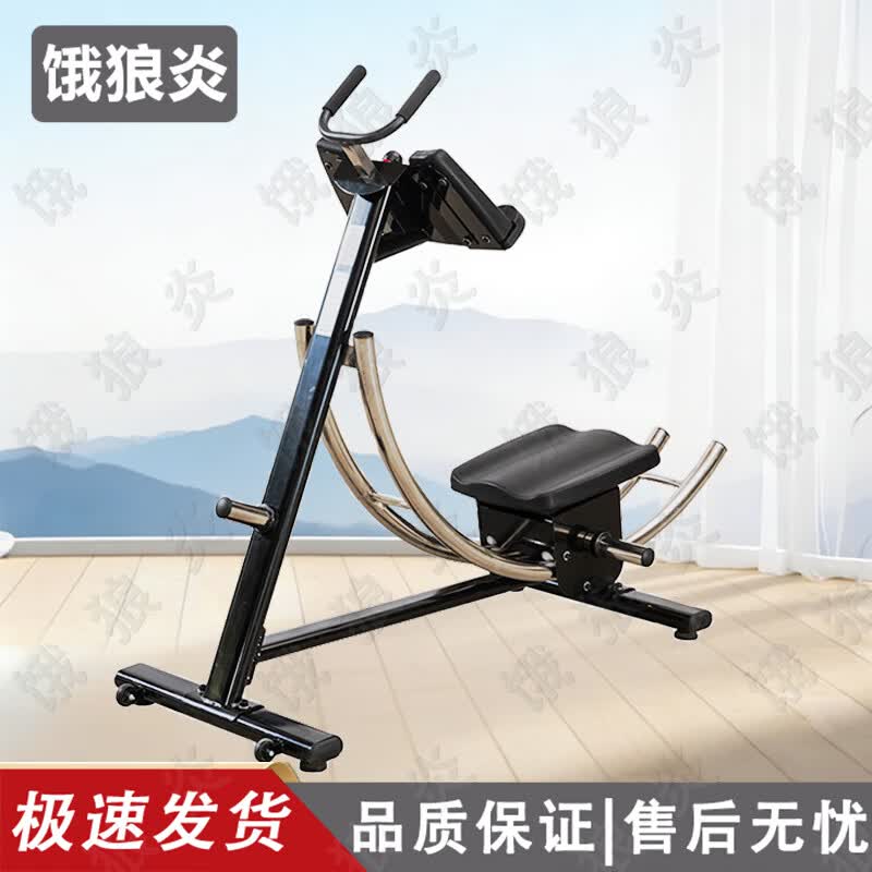 Multi-functional Abdominal Exercise Machine