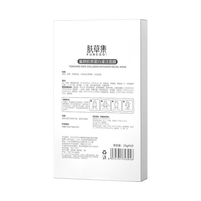 FUNCGGI Collagen Infusion Anti-Aging Sheet Mask
