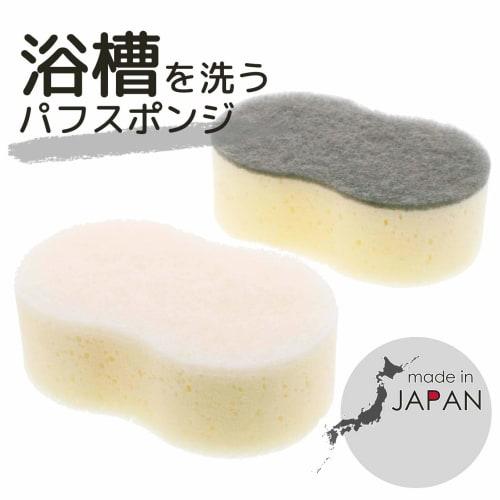 Plus One Bath Cleaner Sponge Puffs for Bathtub Cleaning, Set of 4, White/Gray, Approx. 8.5 X 14.5 X 5cm