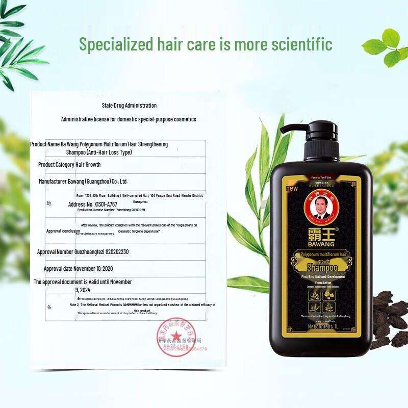 Bawang He Shou Wu Anti-Hair Loss & Oil Control Shampoo 1000ml