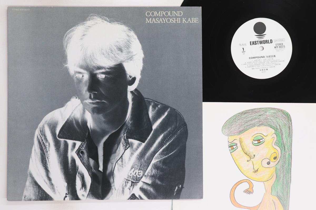 

LP Record MASAYOSHI KABE - Compound WTP90373PROMO EASTWORLD 1985 Japan Japanese Pop/Rock Used