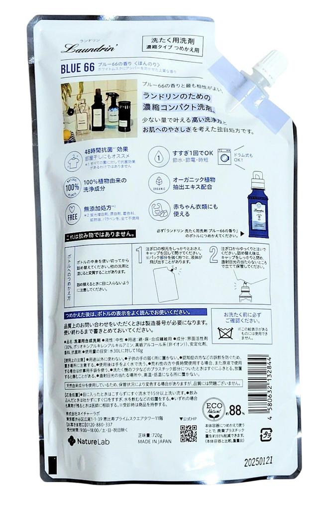 Bulk Purchase: Laundrin Blue 66 Laundry Detergent, Concentrated, Refill, 720g X 2 Packs