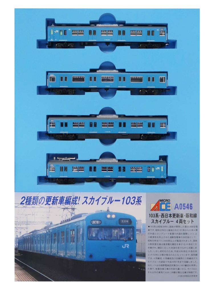 MicroAce N Gauge 103 Series West Japan Renewal Hanwa Line Sky Blue 4-Car Set A0546 Model Train