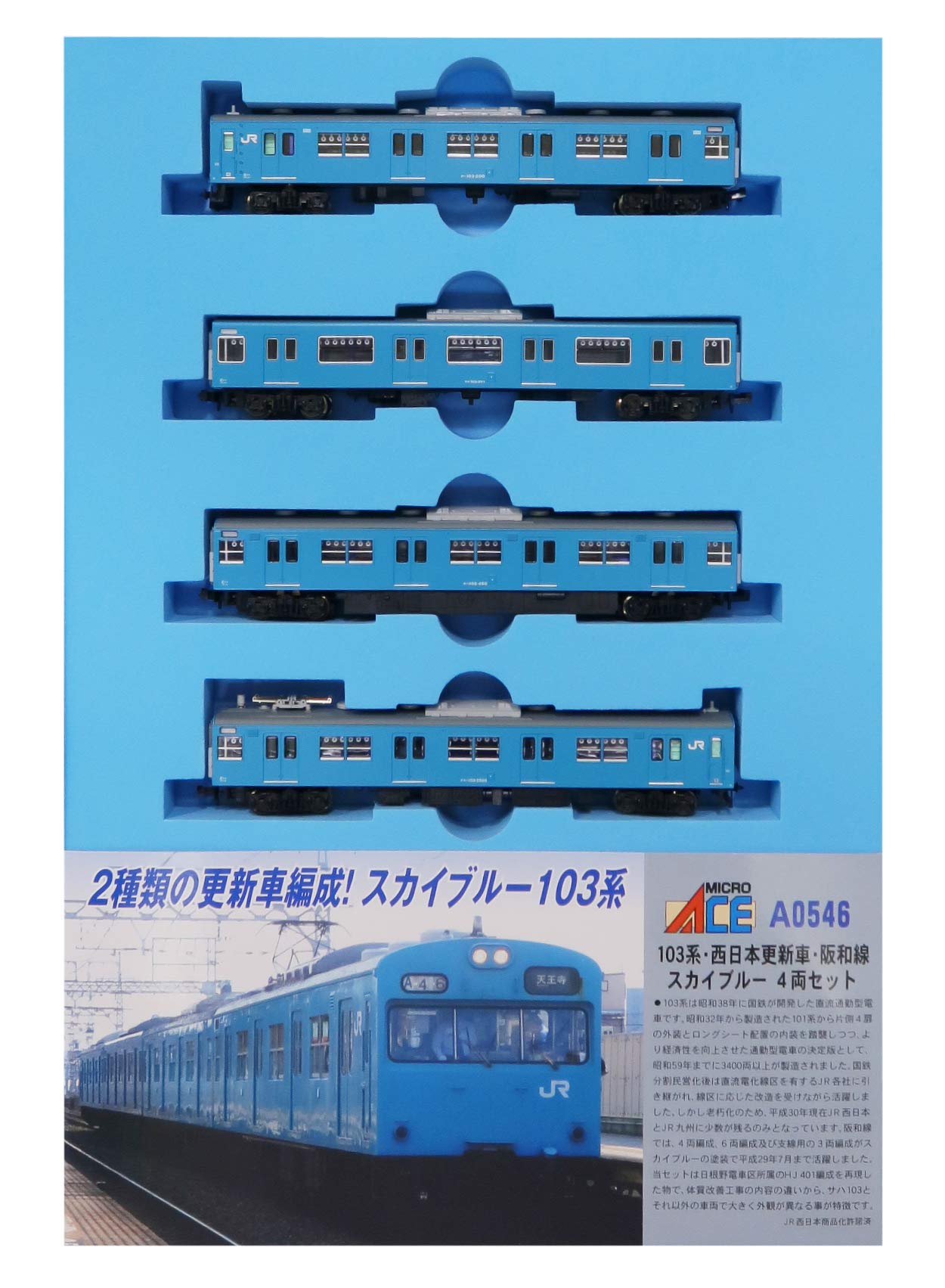 

MicroAce N Gauge Серия 103 Западная Япония Обновление Линия Ханва Небесно-голубой 4-вагонный набор A0546 Модель поезда