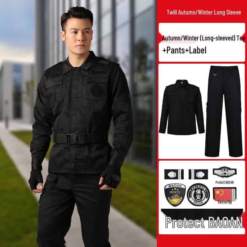 

Brangdy Autumn/Winter Workwear Set