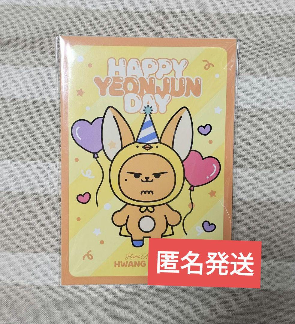

[USED] Yeonjun Hwangchun Birthday Trading Card Message Card