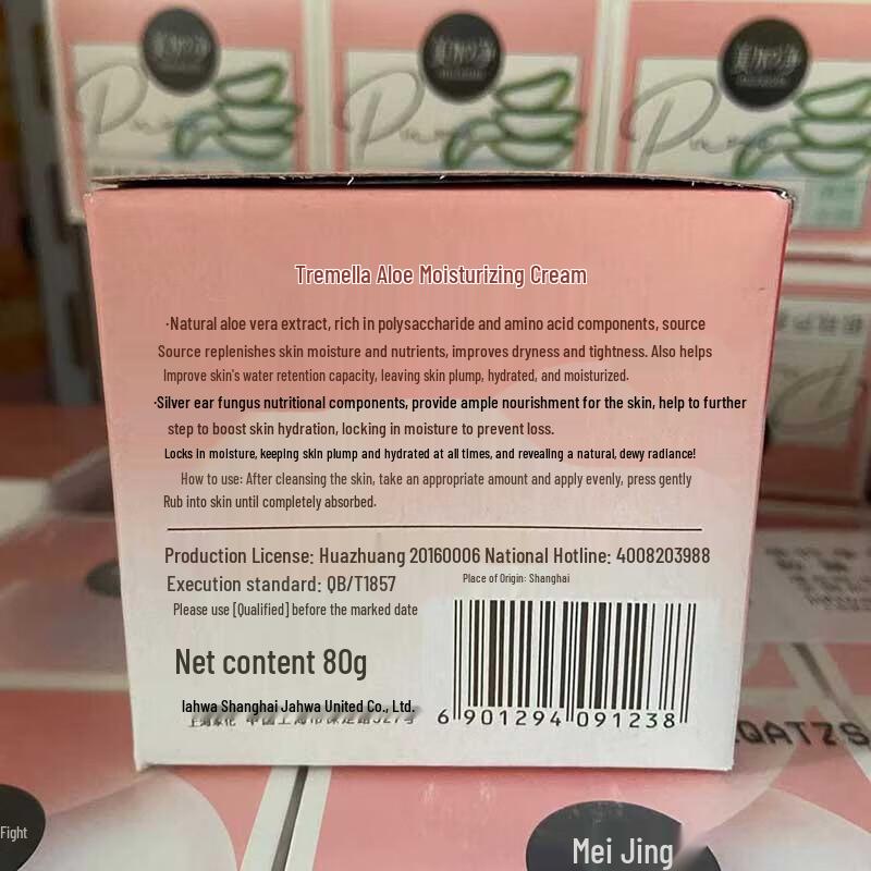 Meijiajìng Aloe & Ginseng Moisturizing Cream (2-Pack)