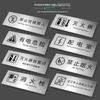 BELIK Keep Closed Fire Door Brushed Stainless Steel Sign