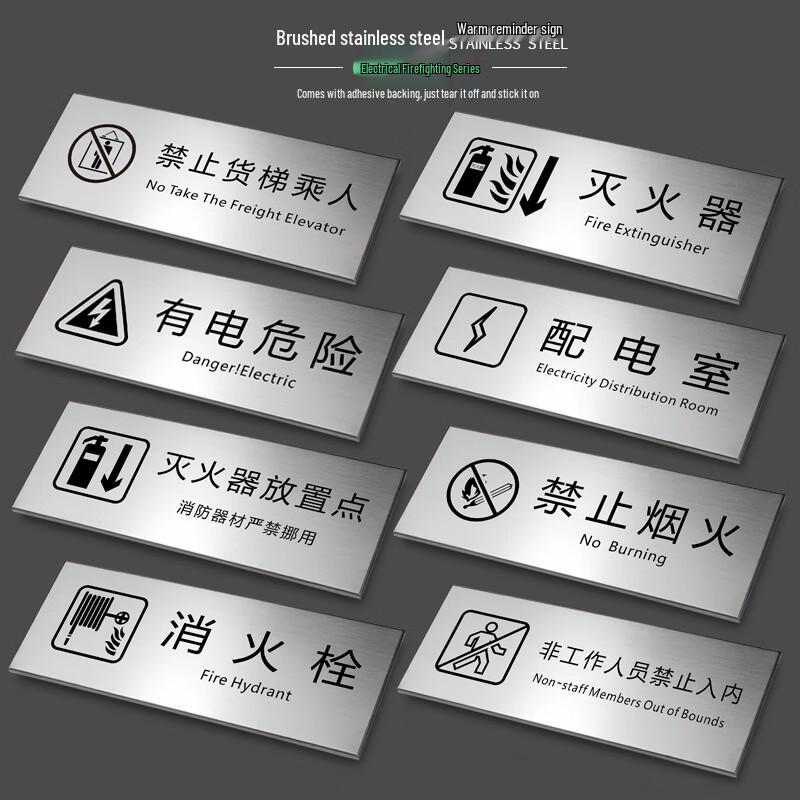 BELIK Keep Closed Fire Door Brushed Stainless Steel Sign