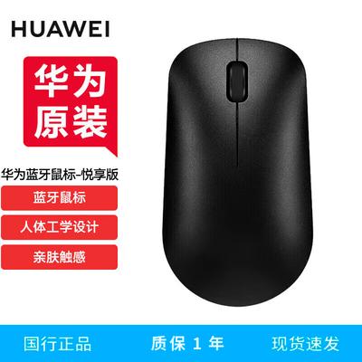 Huawei CD20 Wireless Bluetooth Mouse