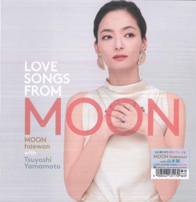 

10inch Record MOON HAEWON TSUYOSHI YAMAMOTO Love Songs from Moon SCLP1080 SOMETHIN COOL 2026 Japan Jazz
