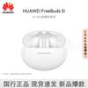 Huawei FreeBuds 5i True Wireless Noise-Cancelling Earbuds