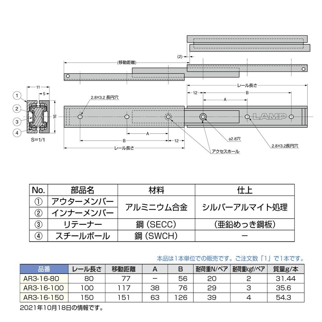 Sugatsune Industries Hliníková slitina Lineární mini posuvná lišta 1 kus AR3-16 (Jedna strana) AR3-16-80