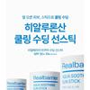 Realbarrier - Aqua Soothing Sun Stick
