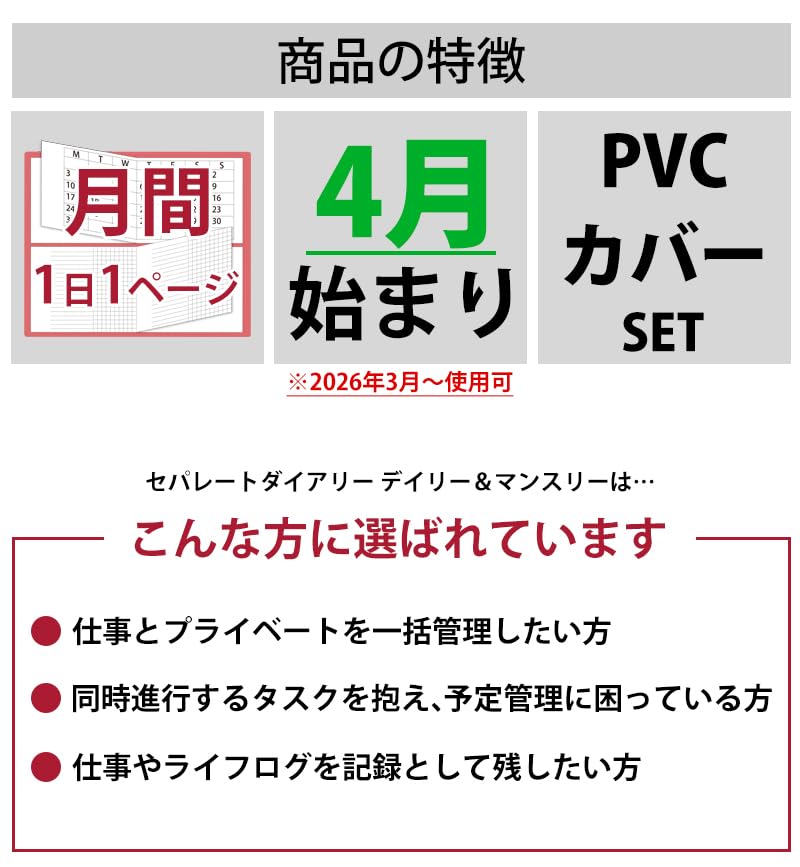 Separate Diary April Start 2026 A5 Daily & Monthly Natural Cover Smoky Gray Schedule Book Vertical Weekly Ito Techo 4D-A5-na-SG