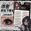 Aimo - Doll Eye Volume Cluster Lower False Eyelashes