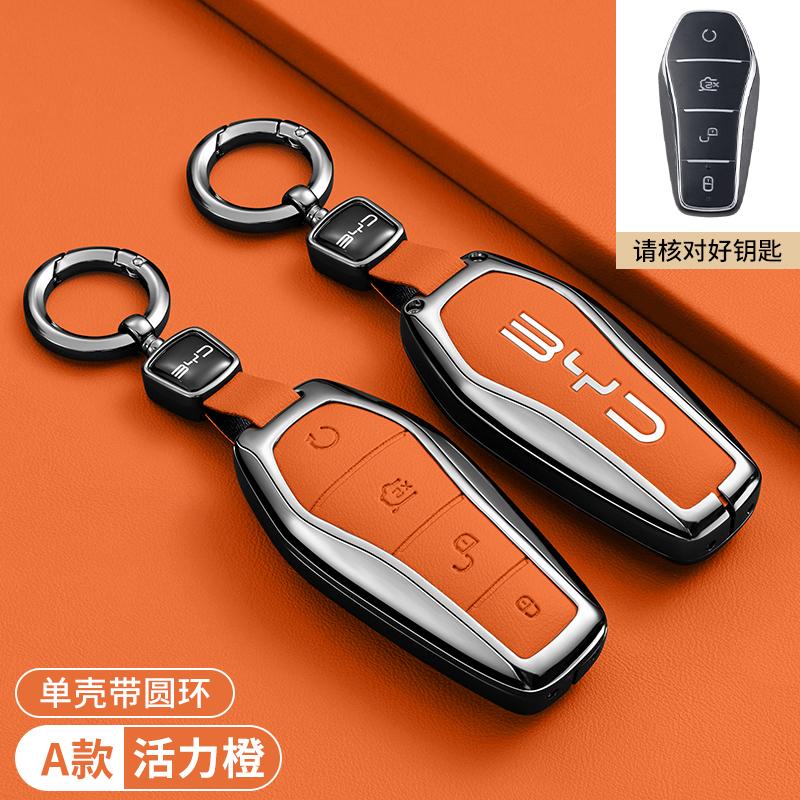 

Чехол-держатель для ключа автомобиля для BYD Han Ev Tang Dm Qin PLUS Song Pro MAX Yuan Dolphin E2 Защитный Автомобильные ключи Автоаксессуары
