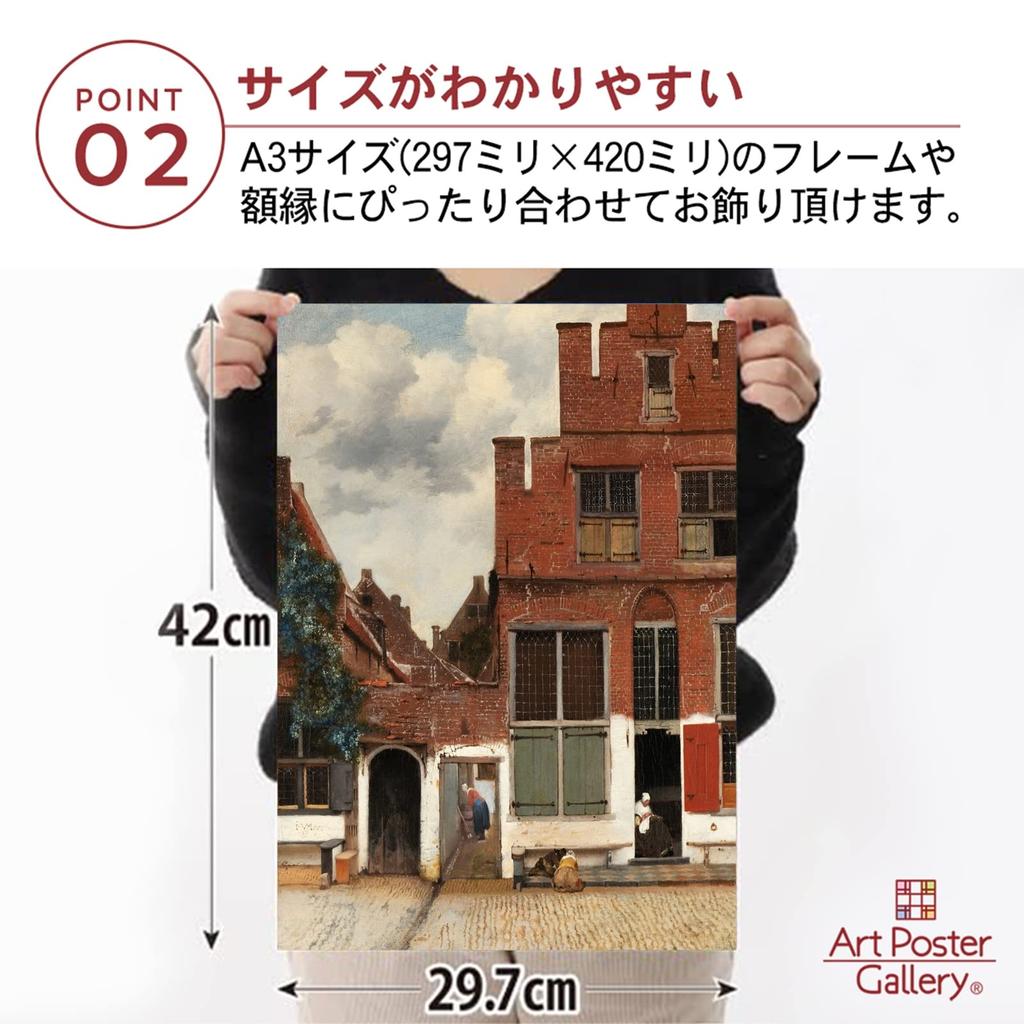 Plakat: "Krajobraz w Delfach" Johannesa Vermeera Rozmiar A3 [Wyprodukowano w Japonii] [Tapeta do wnętrz] Plakat Tapeta z Obrazem Sztuki