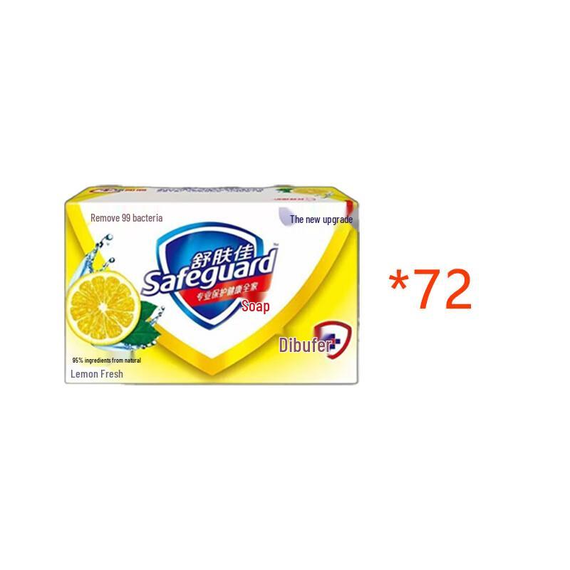 Safeguard Lemon Scent Bar Soap