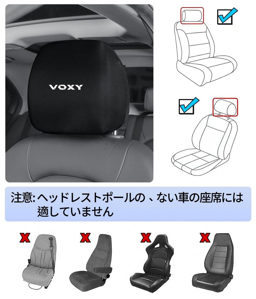 Voxy Compatible Car Headrest Cover, Dirt Prevention, VOXY 80 Series 90 Series S-G S-Z