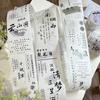 Text Chinese Character WASHI Pet Journal Tape and Paper Die Cut Sticker Antique Material Yunmeng Collection