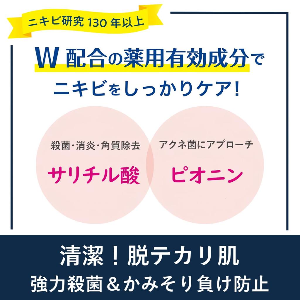 Medicated Men's Facial Water 90ml (Quasi-drug) (Made in Japan) + DET Clear Unscented Pouch