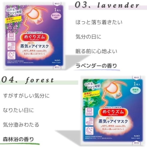 [7-Type Assortment Set] MegRhythm Steam Hot Eye Masks, 7 Types X 5 Masks Each, 35 Masks Per Pack, Includes 7 Trial Cotton Sets