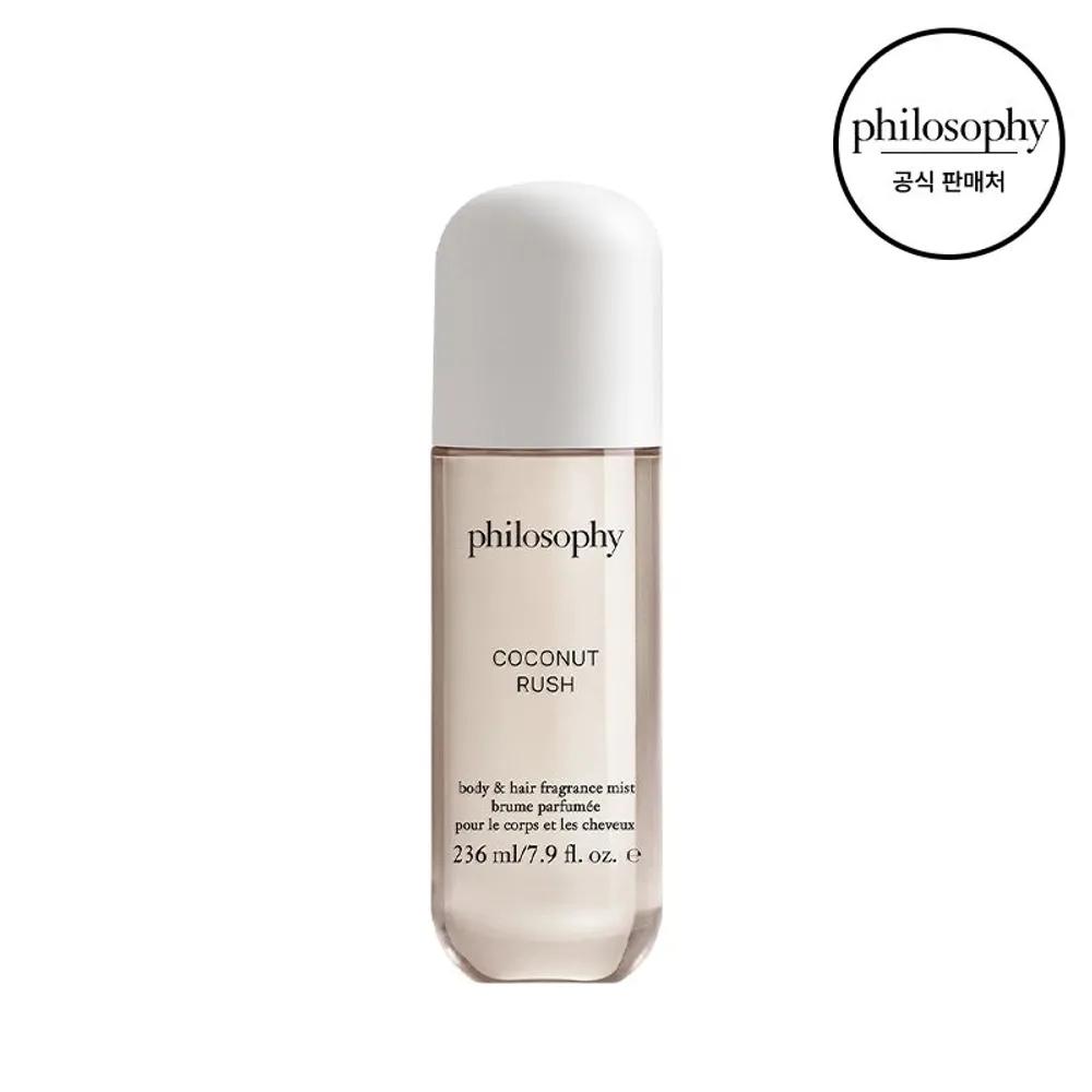 [Philosophy] Coconut RUSH Body & Hair Mist 236ml