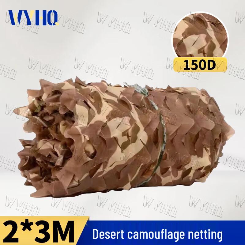 WYHQ 150D Double-Edged Camouflage Net