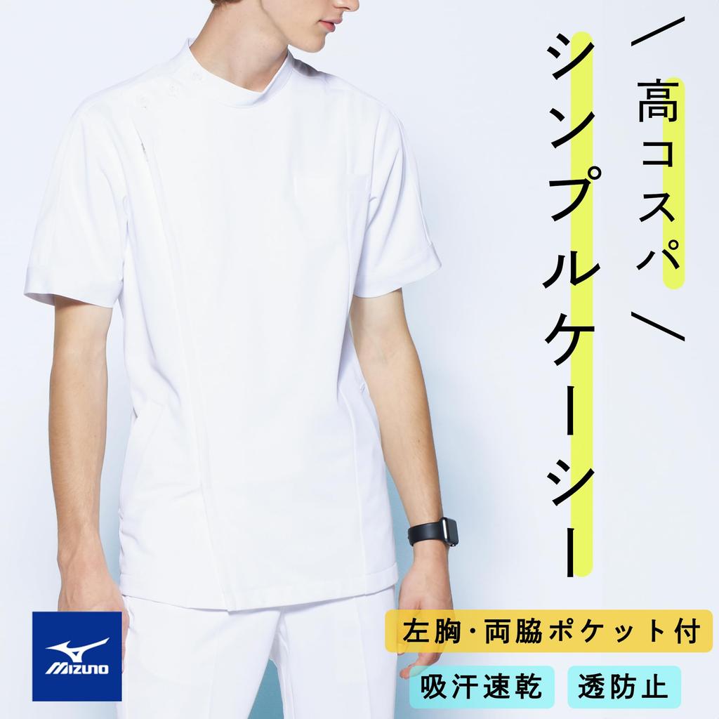 Mizuno Casey Jacket, Simple, Unisex, Sweat-wicking, Quick-drying [Antibacterial/Antistatic/Anti-see-through], Medical, Nursing, Medical Uniform, Medic