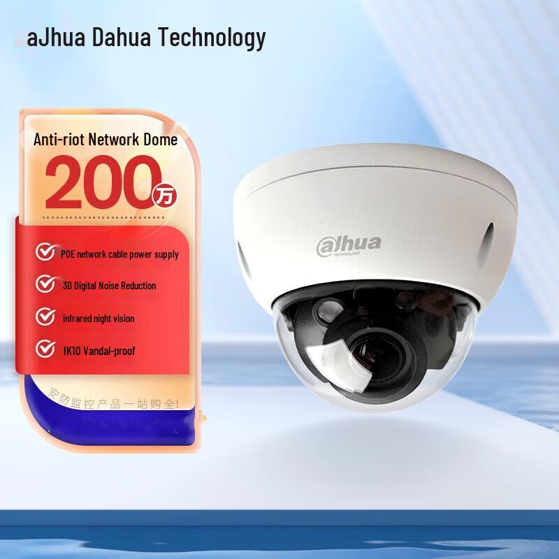 

Dahua 2MP PoE IR Anti-Riot Dome Camera CN plug (adapter included)