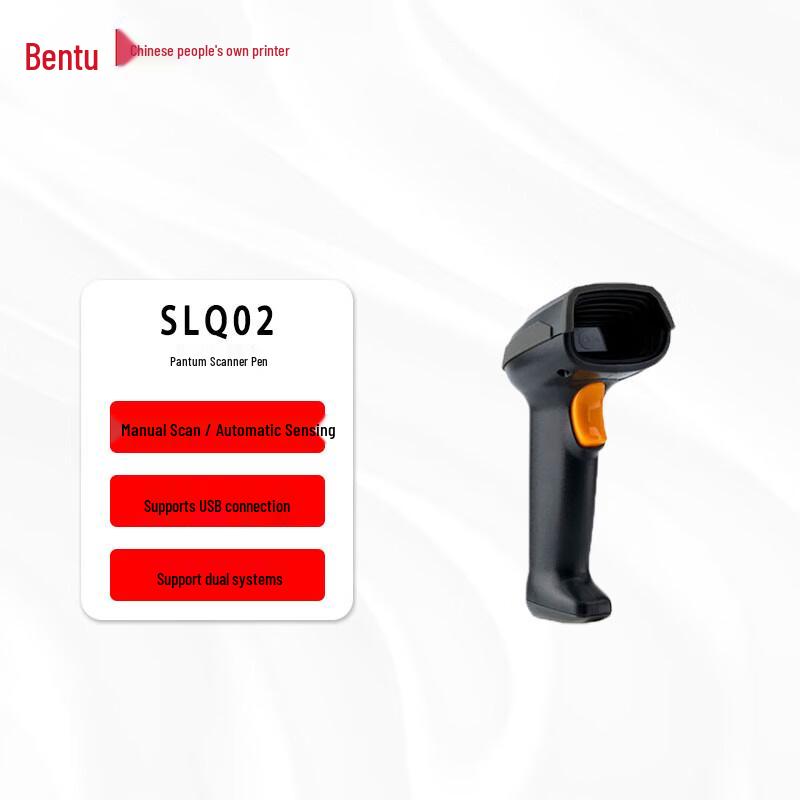 Pantum SLQ02 USB 2D Barcode Scanner