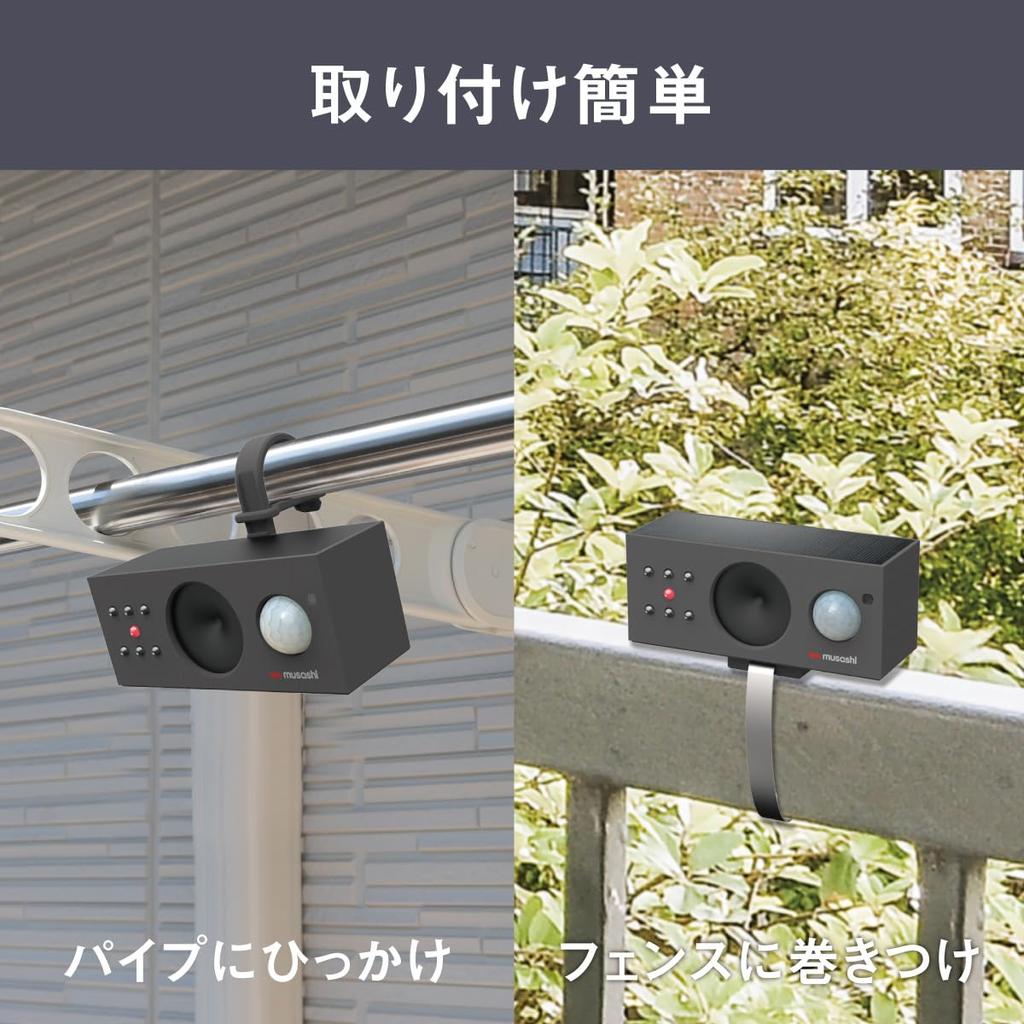 MUSASHI Solar Bird Animal Pest Control Bird IP65 Waterproof Repellent, Repellent, Device, Deterrent, Design, REP-700
