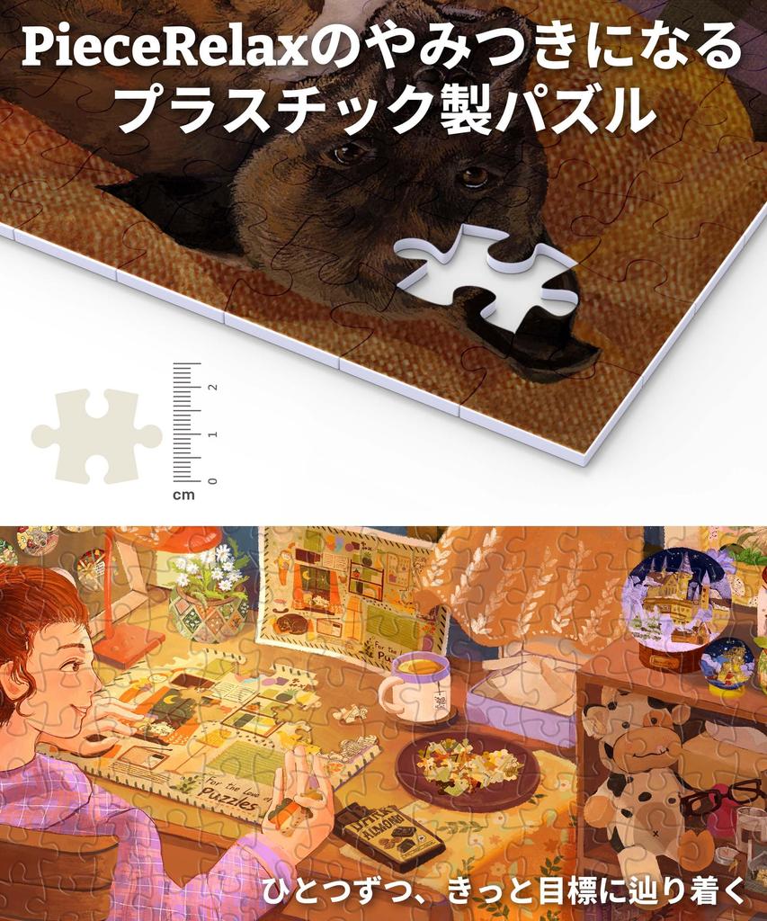 PieceRelax Kunststoff-Puzzlespiel das Herausfordernde für Kein Fehlendes TeilKlickt 1000-Teile "Liebes Puzzle" (48x64cm) - Erwachsene, Teile, Stecksystem [U1030]