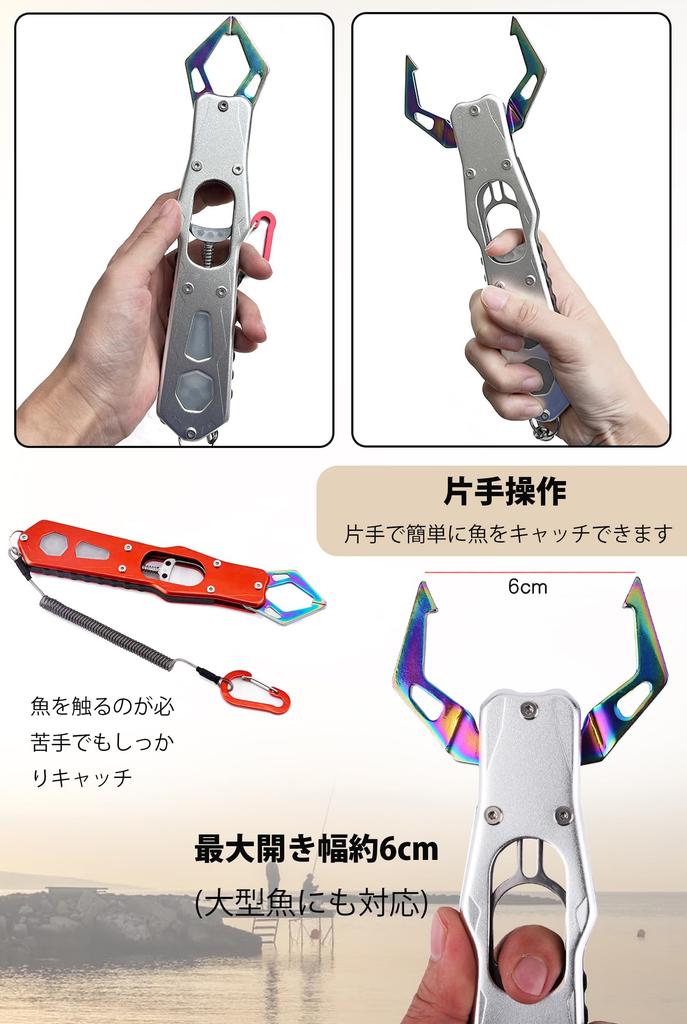 Haojiaho Fish Grip  Aluminum Alloy Stainless Steel Titanium Plated Rustproof Lightweight Luminous Design  Fish Catcher Fishing Grip  Aluminum Alloy