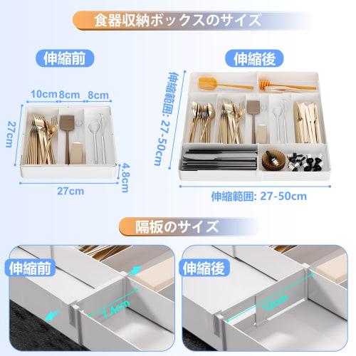 Mamakura Cutlery Case (Adjustable and Expandable) Cutlery Tray with 4-Sided Expandable Drawers and Dividers, Easy to Clean, Kitchen Storage, W27-50 x