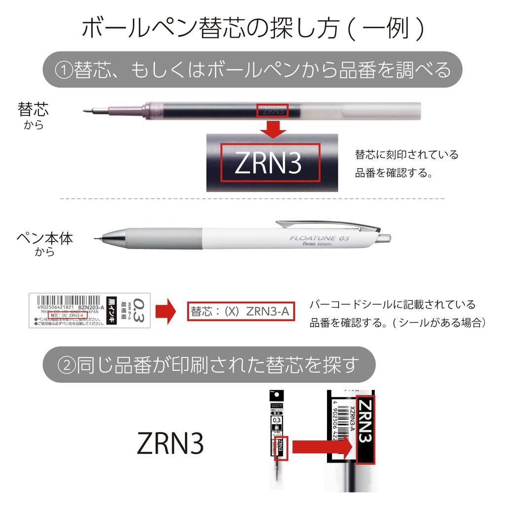 Pentel FlowTune 0.5mm Black Oil-Based Ballpoint Pen, Set of 5, XBZN205-A