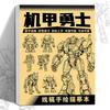 1Pcs 48 Pages Simple Hand-Drawn Outlines Anime Character Line Art Drawing Book For Beginners Tracing & Practice Painting