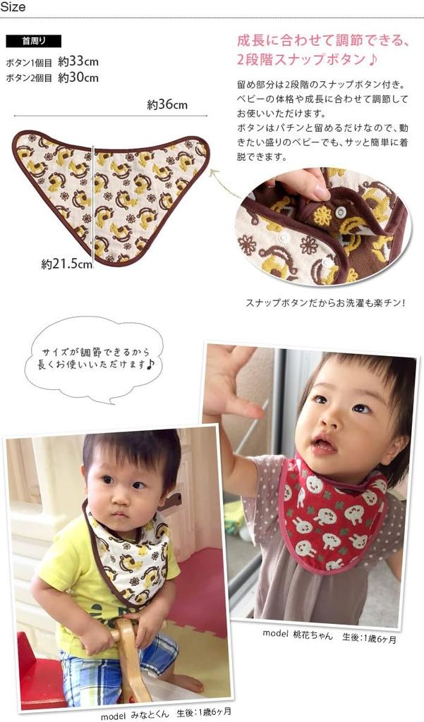 Hiorie Bandana Baby Made In Honeybee Design Bib, 5-Layer Gauze, Bib, Japan,